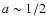 $a\sim 1/2$