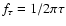 $f_\tau = 1/2\pi\tau$