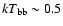$kT_{\rm bb} \sim 0.5$