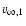 $v_{\infty,1}$