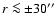 ${\it r} \la \pm30''$