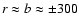 ${\it r} \approx {\it b} \approx \pm300$