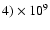 $4)\times10^{9}$