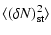 $\displaystyle %
\langle(\delta N)^2_{\rm st}\rangle$