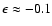 $\epsilon\approx -0.1$