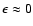 $\epsilon\approx
0$
