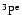 $\rm ^3P^e$