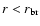 $r<r_{\rm br}$
