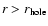 $r>r_{\rm hole}$