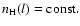 $n_{{\rm H}}(l)=\rm const.$