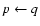 $p\leftarrow q$