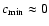 $c_{\rm min} \approx 0$