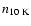$n_{\rm 10~K}$