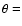 $\theta = $