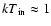 ${kT}_{\rm in} \approx1$