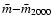 $\bar{m} {-} \bar{m}_{2000}$