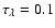 $\tau_{\lambda}=0.1$