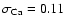 $\sigma_{{\rm Ca}} =0.11$