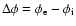 $\Delta \phi=\phi_{\rm e}-\phi_{\rm i}$