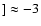 $] \approx -3$