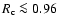 $R_{\rm c}\la0.96$