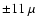 $\pm 11~\mu$