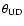 ${\theta_{\rm {UD}}}$