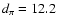 $d_{\pi}=12.2$
