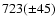 $723(\pm 45)$