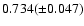 $0.734(\pm 0.047)$