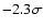 $-2.3 \sigma$
