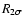 $R_{2\sigma }$