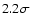 $2.2 \sigma$