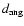 $d_{\rm ang}$