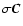 $\sigma \vec{C}$