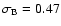 $\sigma_{{\rm B}}=0.47$
