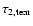 $\tau _{\rm 2,tear}$