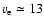$v_{\rm e}\simeq 13$