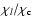 $\chi_l/\chi_{\rm c}$