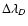 $\Delta \lambda_D$