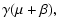 $\displaystyle \gamma(\mu+\beta) ,$