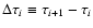 $\Delta\tau_i \equiv \tau_{i+1}-\tau_i$