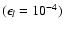 $(\epsilon _l=10^{-4})$