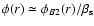 $\phi(r)\simeq \phi_{B2}(r)/
\beta_{\rm s}$
