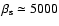 $\beta_{\rm s}\simeq 5000$
