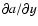 $\partial a/\partial
y$