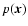 $p(\vec{x})$