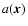 $a(\vec{x})$
