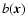$b(\vec{x})$