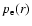 $p_{\rm e}(r)$